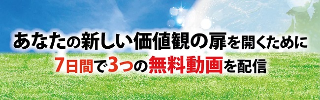 ２０２１年 幸せに過ごすためのヒントの扉を開く イントゥ ザ ミラー Into The Mirrior